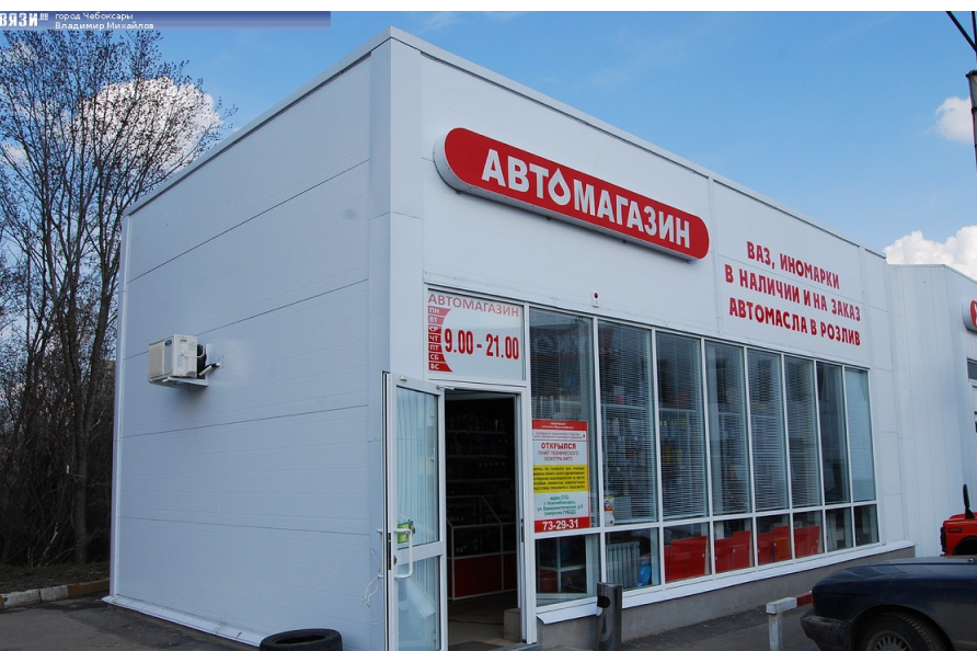 Наш магазин